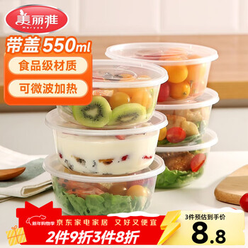 Meiya disposable lunch box round 550ml*15 sets packing box bowl food-grade plastic microwaveable with lid