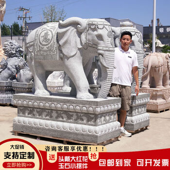 A pair of fantasy granite stone elephants, a pair of white marble elephants at the entrance of the villa hotel, a company's town house wealth-promoting ornaments, a pair of sesame black beads, 150cm