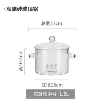 Corning american corning high borosilicate glass pot open flame high temperature resistant small milk pot transparent soup pot electric ceramic stove special for cooking red wine high borosilicate glass pot (dual-ear medium size) 1.5l