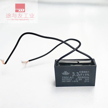 Fully automatic mahjong machine accessories mahjong machine motor transport shengpai large plate motor capacitor 2.8uf3.3uf4.5 3.3uf - wiring capacitor