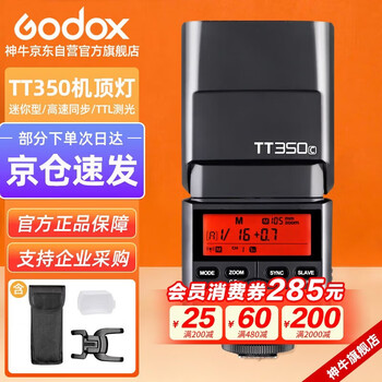 Godox tt350c on-camera flash high-speed synchronization ttl micro-single hot shoe light outdoor shooting pocket photography light canon version