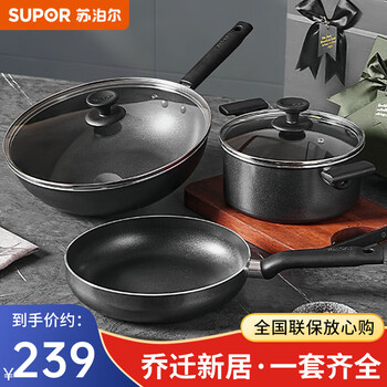 Supor non-stick wok kitchen full pot set combination pan soup pot frying pan 3-piece set universal gas induction cooker black wok + frying pan + soup pot non-stick three-piece set
