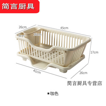 He jiagong kitchen countertop dish drain basket sink rack plastic tableware home tableware filter water storage coffee color drain basket