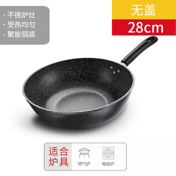 Tuojin imported quality medical stone wok from germany, non-stick wok, multi-functional wok, induction cooker pan, household without lid 28cm