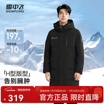 Flying in the snow autumn and winter new fashion casual and comfortable silhouette men's h-type printed stand collar hooded down jacket for men black|8056 xl/180/100a
