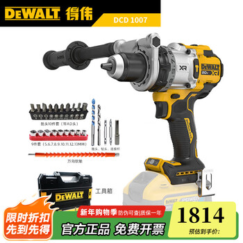 Dewalt dcd999/1007 lithium battery 20v brushless smart transformer impact drill high load electric hand drill high torque ice breaking drill upgraded dcd1007nt bare metal + toolbox