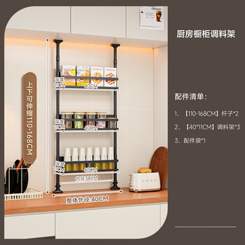 Fantasy condiment rack kitchen countertop multi-functional storage rack narrow ceiling cabinet storage rack for oil, salt, sauce and vinegar, height 110168 long 40 three layers