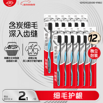 Colgate fine bristle gum protector binchotan charcoal soft bristle adult toothbrush 12 pieces family pack style and color randomly shipped jingdong self-operated