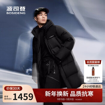 Bosideng 25 years winter down jacket men's 90 fleece thickened hooded loose mid-length casual versatile warm jacket