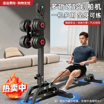 Youku multifunctional dumbbell rowing machine home fitness foldable indoor trainer aerobic fat burning weight loss exercise equipment multifunctional dumbbell rowing machine foldable/comprehensive exercise
