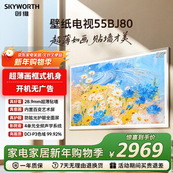 Skyworth wallpaper tv 55bj80 55-inch ultra-thin mural art tv seamless wall 28.9mm 4k eye protection smart conference tablet all-in-one lcd tv