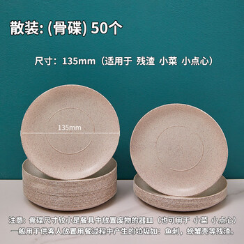 He jiagong rice husk tableware food-grade disposable dishes and chopsticks household three-piece set outdoor camping set dinner plate chopsticks four single product (bone plate) 50 pieces