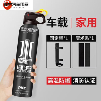 Ye yu 2025 new water-based car fire extinguisher for private cars, high temperature and explosion-proof, household 3c certified, small portable 1l carbon dioxide, graphite black, single bottle, life insurance covered, high temperature and explosion-proof