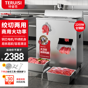 Teruisi meat grinder meat cutter commercial electric large-scale minced meat dual-purpose machine slicer stainless steel sausage machine high-power multi-function shredding machine 2.2kw all steel qrls-400