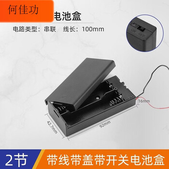 Series diy battery box no. 5 no. 7 18650 with switch, switch with cover, battery holder one/two/three/four sections 186502 section with cover