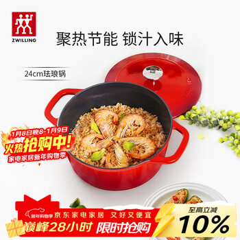 Zwilling enamel pot cast iron pot soup pot round stew pot soup pot stew pot gas induction cooker universal red 24cm