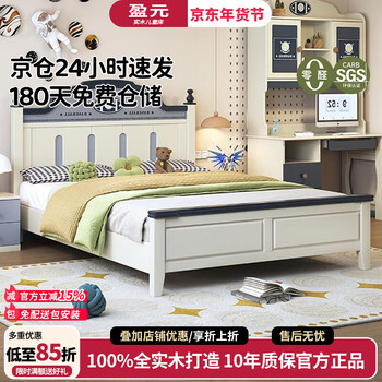 Yingyuan simple solid wood bed children's bed boys and girls 1.5 meters single bed small apartment furniture teen master bed blue and white single bed frame structure 1.5 meters