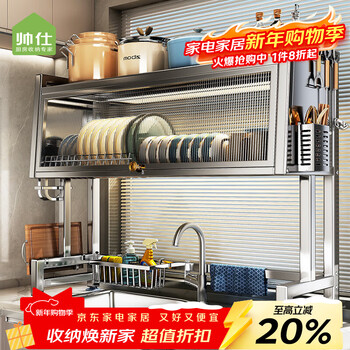 Shuaishi kitchen rack stainless steel sink rack dish storage rack sink dishwashing rack drain rack with cabinet door 85 long