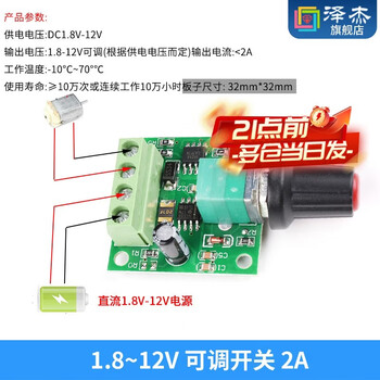 Zejie pwm dc motor speed regulator 5v-16v12v speed control switch 10a led dimming speed control module 3-35v 1.812v adjustable switch 2a