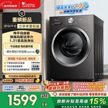 Littleswan drum washing machine fully automatic home 10kg large capacity ultra-thin tg10v28t trade-in national subsidy jd.com self-operated underwear washing first-class energy efficiency