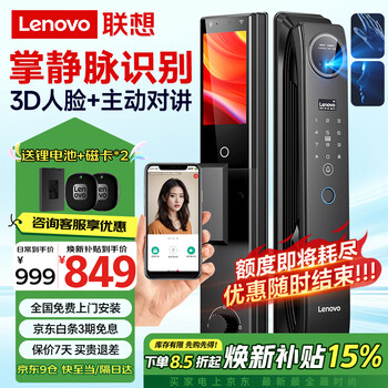 Lenovo r20plus palm vein smart door lock fingerprint lock 3d face recognition smart lock electronic lock entry door password lock security door fully automatic home