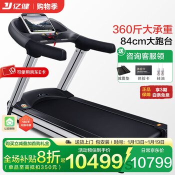 Yijian treadmill home intelligent knee pad shock absorption large luxury commercial treadmill s600 sports and fitness equipment 15.6 internet color screen/loading 360 jin