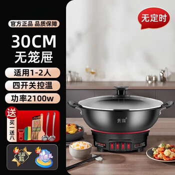 Tuojin multi-functional cast iron electric wok household electric hot pot steaming, frying, frying and stew electric pot cooking all in one timer model double classic model without cage official + warranty 30cm