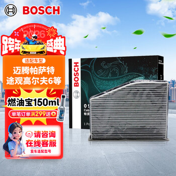 Bosch (bosch) air conditioning filter 5717 magotan passat sagitar tiguan anhuan golf 6 sharan audi q3/a3