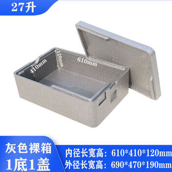 Multi-layered epp insulation box foam box baking tray dessert breakfast buns commercial distribution box gray 27 liters 1 layer 1 bottom + 1 lid