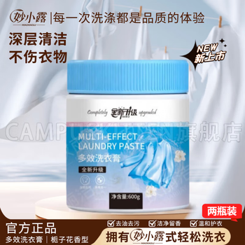 Campuskitten miaoxiaolu multi-effect laundry cream deep cleansing, decontamination, blood and sweat stains sterilization, concentrated laundry white shoes decontamination cream 2 bottles, special pack, second bottle half price, cleansing clothes, white shoes, cleansing and removes yellow miaoxiaolu official flagship store direct sold authentic guarantee