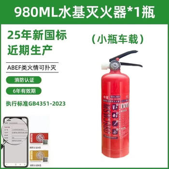 Zhongjin new national standard water-based fire extinguisher 3l warehouse home shop 3l foam type fire fighting 3c certified authentic 2025 980ml water-based fire extinguisher