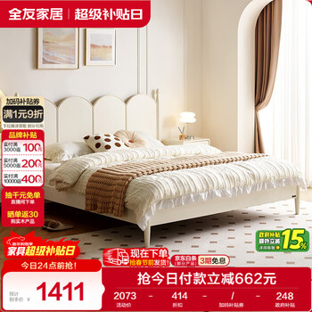 Quanyou home french cream style solid wood high bed master bedroom household panel bed 1.8m x 2m double bed