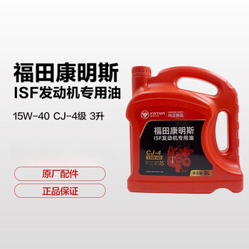 Foton foton cummins isf engine special 15w-40cj-4 lubricating oil diesel engine oil 3 liters omarco olin