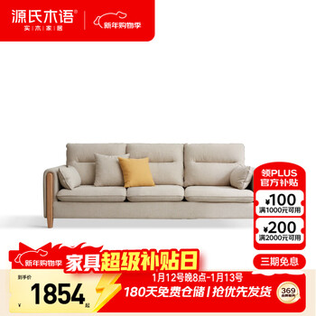 Genji wood language fabric sofa simple modern living room solid wood sofa small apartment corner sofa gravel white small three-seater