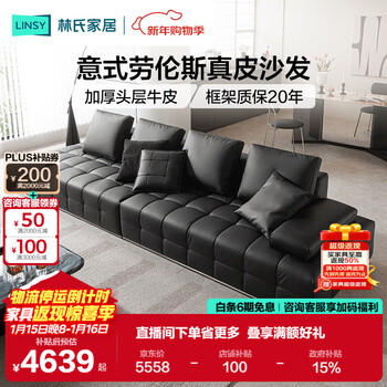 Lin's home light luxury home lawrence sofa living room first layer cowhide straight row large apartment sofa national subsidy ps514