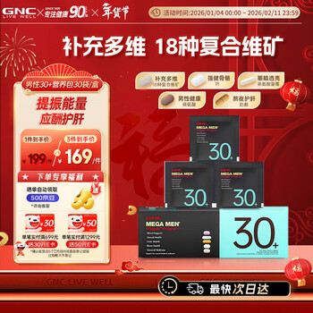 Gnc daily nutrition pack*30 bags multivitamin multi-mineral nutrition fish oil coenzyme strengthening body nutrition pack for men 30+ 30 bags*1 box