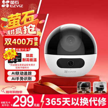 Ezviz c7 4mp+4mp indoor ptz camera dual camera ai version 4 million pixel dual ptz security surveillance camera smart wireless home