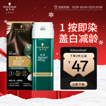 Schwarzkopf yiran one-touch bubble hair dye 3.0 mocha warm brown hair dye can easily cover white hair multiple times and comes with a free hair mask 50ml
