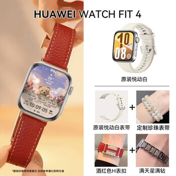 Huawei (huawei) annual meeting gifts huawei watch original fit4 smart watch sports bracelet long battery bluetooth call blood oxygen heart rate monitoring emotion management birthday gift exclusive package yuedong white + high-end watch strap + hao gift