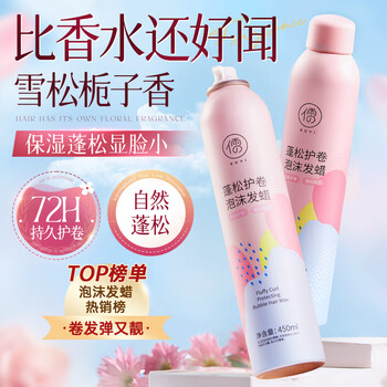 Ruyi (ruyi) foam hair wax elastin curly hair moisturizing fluffy long-lasting styling mousse for men and women curly hair mud hair gel bubble