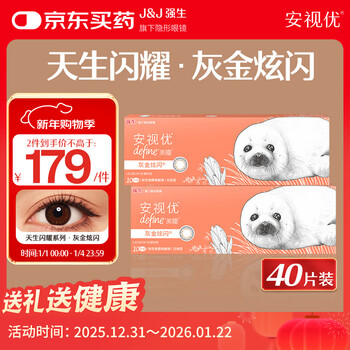 Johnson & johnson onvision beautiful eyes color contact lenses daily disposable 10 pieces pack*4 gray gold sparkle 550 degrees