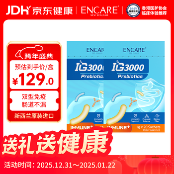 Encare ear cow ig3000 lactoferrin enhances immunity and regulates gastrointestinal immune globulin. bovine colostrum prevents influenza a. new zealand imported immune globule probiotics 20 bags*2 boxes