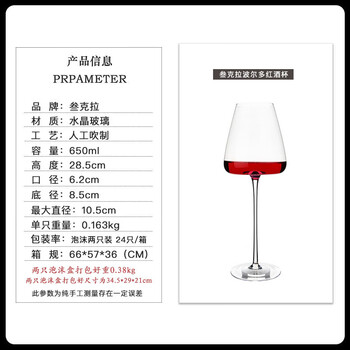 Yusenyi handmade red wine glass burgundy wine glass household goblet large belly white wine glass three carat bordeaux red wine glass