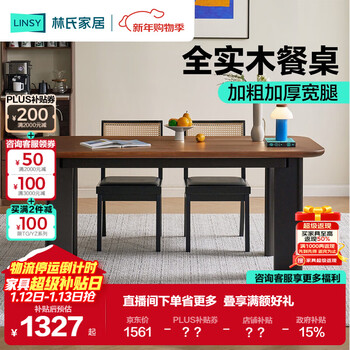 Lin's home antique style all solid wood dining table and chairs 2025 new walnut color large table tg5r