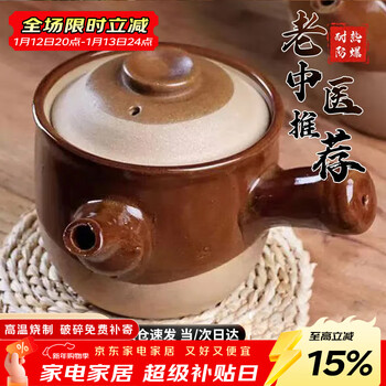 Persson boils traditional chinese medicine casserole frying pan medicine jar household special pot for boiling medicine and stewing medicine pot half-glazed pot medicine 2l