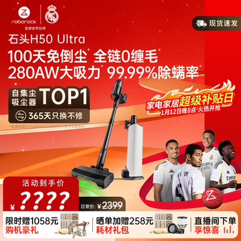 Roborock h50 ultra self-collecting vacuum cleaner, 100 days dust-free, 280aw high suction power, zero tangles throughout the chain, household wireless mite removal, antibacterial green light for pets