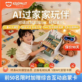 Kedou paipai ai intelligent companion robot coaxing to sleep story machine bean bag artificial intelligence xiaozhi ai electronic pet baby puzzle conversation chat smart accessories ai curious bear conversation toys + cashier interactive play house set