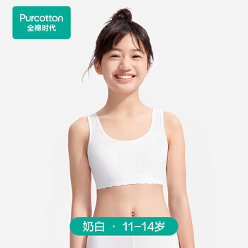 Pure cotton era girl bra underwear female student vest adolescent pure cotton breathable second/third stage milk white l(165)