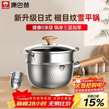 Kobach snow pan 316l stainless steel milk pot three-layer steel thickened food pot instant noodle pot with steamer drawer universal 20cm