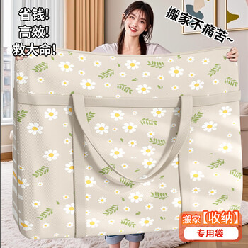 Jiebaina quilt storage bag large capacity clothes quilt organizing bag student dormitory moving packing duffel bag beige medium double layer thickened